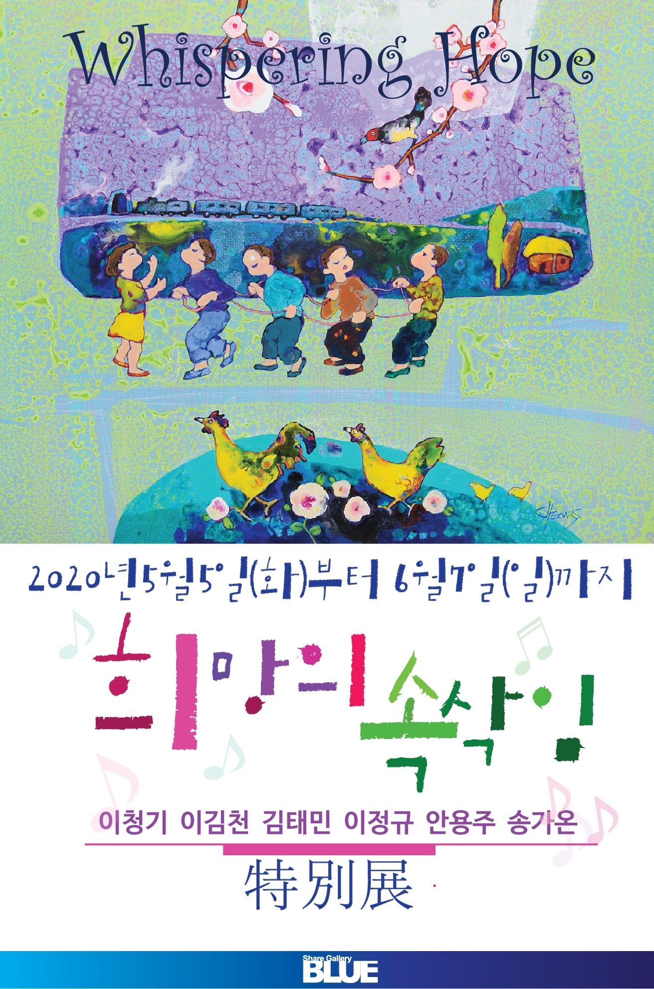 속삭임 이미지