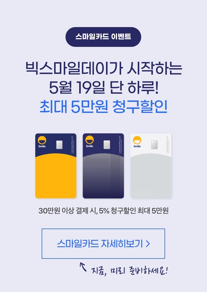 빅스마일 이미지