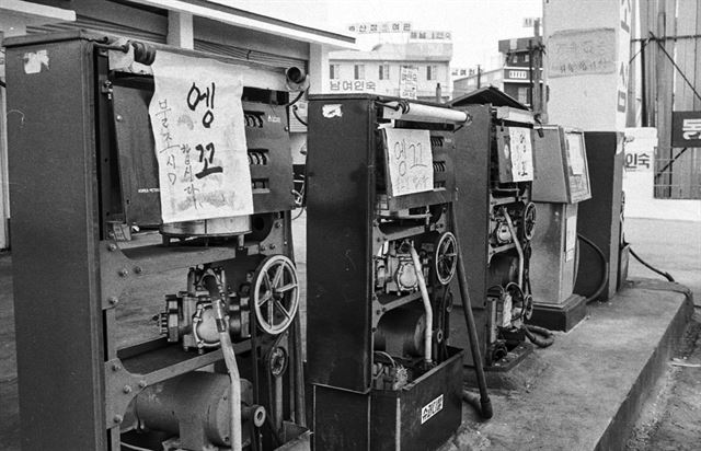 1980년 5월 24일 광주 시내의 주유소에 기름이 없다는 뜻의 '엥꼬' 안내문이 붙어 있다. 21일 집단발포 후 시 외곽으로 철수한 계엄군은 27일 도청 진압작전 이전까지 봉쇄작전을 폈다. 김용일 전 한국일보 기자