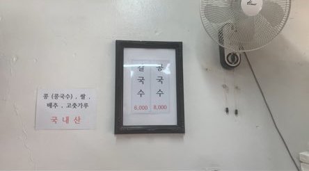 만나칼국수 이미지