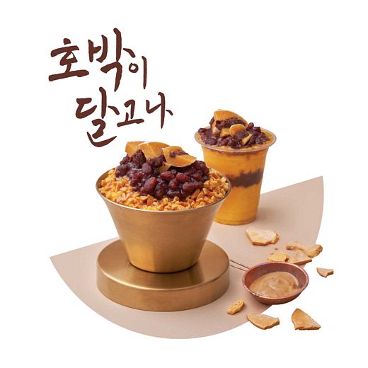 빙수의신 이미지