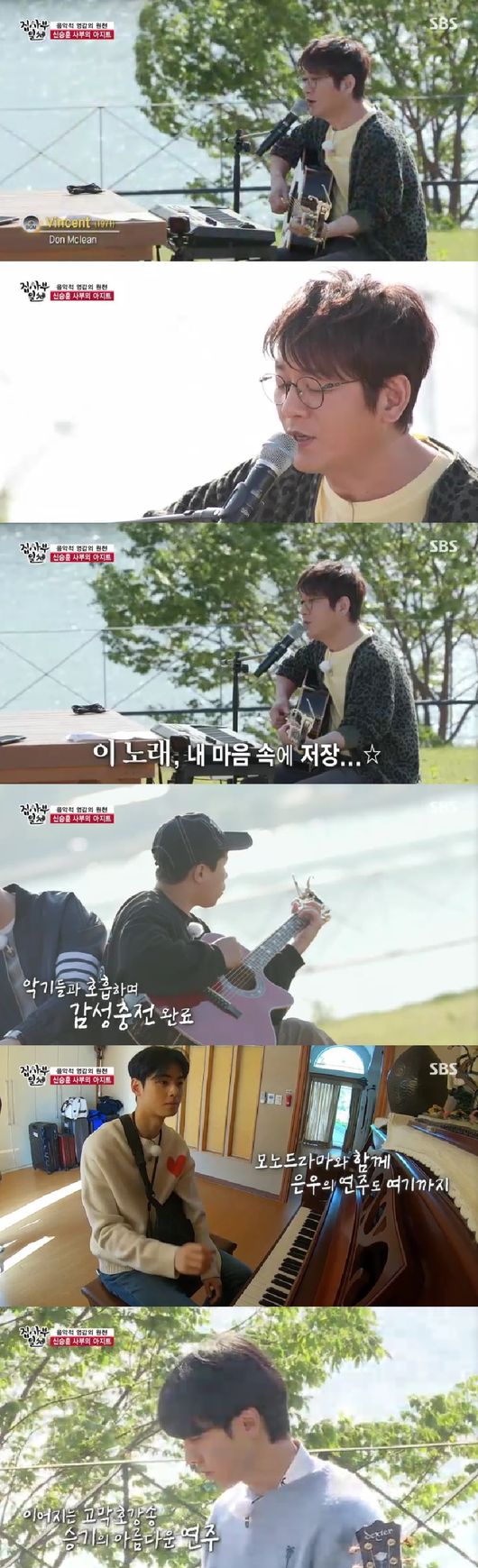 Shin Seung Hun opened the Song Camp by showing off the aspect of the composer Shin Seung Hun regardless of genre.Shin Seung Hun was a master at SBS entertainment All The Butlers broadcast on the 17th.On the day, the production team prepared five ice boxes, saying, There are things that my master ordered. He gave a hint that only one of them contained the preparations.The master said, Please come back well. The production team said, You can open one box only if you have more than 90 points on the karaoke device.At this time, Donghyun, who has experience in operating a coin karaoke room, said, You have to look at the color well, match the beginning and end color.The selection was made by the production team to select it directly with the master and meaningful song, and Lee Seung-gi showed a flex saying, Even if you call it roughly, it will come out 100 points.Yang Se-hyeong said, What if I do not? He made a bet with Lee Seung-gi.The first song was selected by Seo Taiji and the childrens I Know: Shin Sung-rok was the frontrunner, and was intoxicated and enthusiastic in those days.But a score of under 90 came in with 85 points, which Shin Sung-rok said was so exciting that he made him laugh.The next song was selected by Cho Yong-pils Kilimanjaros leopard and Yang Se-hyeong took the microphone.Lee Seung-gi said, Its serious, but its not funny, and predicted it was tong editing angle. No wonder Yang Se-hyeong scored 35 points to make everyone laugh.Next was BTSs Poetry for Small Things. Kim Dong-Hyun fired back at Jung Eun-woo, but was navelled for a dismal move.On the other hand, Jung Eun-woo continued to play with a refreshing voice and finally scored 100 points.Jung Eun-woo was delighted to we did it and Yang Se-hyeong laughed at Kim Dong-Hyun and said, The more you open it, the better it comes.Finally, the box was released, and Kim Dong-Hyuns icebox was filled with only microphones and cards.Next was Wonder Girls Telmy selected.Lee Seung-gi and Yang Se-hyeong were hard-carrying, but they scored 85 points because of their female keys. Members got hints saying Lets show it once.Lee Seung-gi, who was in the game, picked up the debut song My Girl in the match against Yang Se-hyeong, who had a dinner party saying, I knew her emotions.It was a charming luxury ballad of the aided national brother.All of them were expecting, but they scored 97 points, and Yang Se-hyeong won the dinner and Lee Seung-gi won the dinner.The production team said, We have introduced the top ranking songs for the longest time in the history of popular songs so far. It is the master who was listed in the Guinness Book of Records for 14 weeks, surpassing these records. Cho Yong-pil and Seo Taiji also exceeded the class, .Jung Eun-woo, the first singer to exceed 17 million cumulative sales, said, Can idol generations now achieve Million Sellers?Among them, Shin Sung-rok and Lee Seung-gi headed to the recording studio with the master, saying, My generation knows.It was singer Shin Seung Hun, who won the title of Koreas first national singer; Legend, who didnt need words, and Shin Seung Hun, the ballad emperor.Lee Seung-gi was pleased to meet him, saying, Ive been a master Ive wanted to serve since last year. All expressed their expectations, saying, Im happy with Ballard Legend.I looked at the records of Master Shin Seung Hun.Shin Seung Hun said that he was invisible love for the 14th consecutive week, and he showed it with the piano on the spot and played live live.When all responded hotly, Shin Seung Hun expressed satisfaction with the members response, saying, There are many hits besides this.Shin Sung-rok surprised everyone by mentioning that Shin Seung Hun, who is one of the 30th anniversary, I heard about 800 songs in the computer.Shin Seung Hun released a folder with singer names, opening a 10 billion-worth Pandora box.Shin Seung Hun released it, saying it was a song that I wrote directly but it didnt suit me: it was a Composer Shin Seung Hun figure hidden by the singers image.I do not stick to my familiar color and try to match it with the musician.Inside the folder was a Jeff Bridgesburnet song.Shin Seung Hun, who calls Jeff Bridges Burnett his brother, said he asked for a song with a message, and said there was an unpublished song for Jeff Bridges Burnett.Lee Seung-gi, who listened to this, expressed interest, saying, I have not signed yet.Shin Seung Hun introduced various songs in addition to this.The members were surprised by the unpublished song, Jung Eun-woo also danced and the solo seems to be cool.The recordings were made into a masterpiece and all of them were open to the public. Shin Seung Hun was very proud of the hard release.Yang Se-hyeong released a humming recording, attracting attention to the song work, and Shin Seung Hun resuscitated Melody immediately.Everyone was surprised, saying, Its ridiculous. He expressed humility, saying that it was rather a reward for Yang Se-hyeong, who overcame shame and took out the recordings.The voice and keyboard were enoughLee Seung-gi also said that he should worry about whether to focus on the highlight without musical instruments, and Shin Seung Hun said, I was worried about 15 years ago. The commitment to the basics gives the greatest resonance.He also said that he would make a song if he recorded it for a moment, and all showed interest.Shin Seung Hun said, I leave the pension for music work. He said that there was a excitement in a new place.All that was seen arrived at a pension that became a source of inspiration.I think the music will rise more by myself, he said, admiring the azit of Master Shin Seung Hun.Jung Eun-woo had a melody on the piano in the pension; he breathed with the instruments, filled his emotions, and Shin Seung Hun peaked with a guitar and a voice.It was a concert by Shin Seung Hun for only five people.Shin Seung Hun said, I did not blow the wind, but I feel like Im moving even if I stay still. It is time to concentrate on the music surrounded by nature for a while, leaving the fierceness of everyday life.I listened for a second and played Shin Seung Huns famous song.With the heat rising hot, Shin Seung Hun even handed down the writing method for girls fans to admire.The members then set their ears before planting and continued the correct answer march.At this time, Shin Sung-rok heard only one  and hit You in the Smile.It was a moment when I proved that I was a chump fan. Shin Seung Hun also said, You are crazy. Turns out that there was a time when I heard you in the smile and cried.Singh Seung-hoon recalled his memories, saying, I received a lot of love from Seoul with this song, the title song of the first album. The song that made me sing on the album and the song that swept the Gilboard chart.Above all, 30 years later, a steady and full voice surprised everyone.Lee Seung-gi said, It is the first time I have heard a song and have never heard it. And Jung Eun-woo also asked if he thought about the muse in the lyrics that inspired him.Shin Seung Hun said, Of course I have a main character, and when I am invisible, I broke up and wrote lyrics.We drove this atmosphere and had time to make our own luxury logo song.Asked about the logo song that the members wanted, all said, I hope I can listen comfortably to anyone, he said. Addiction is important, I hope it is grand, I hope it will be a spleen expression.Shin Seung Hun proved the genre-unrequited Composer Shin Seung Hun class, selecting classical, rock style, and spleen beats.All The Butlers broadcast screen capture