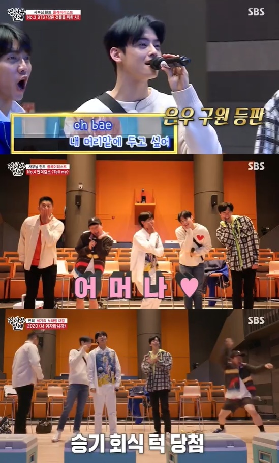 All The ButlersOn SBS All The Butlers broadcast on the 17th, the figure was drawn.The crew handed over the list that the master wanted. The karaoke machine had to score more than 90 points to pick one of the ice boxes.Lee Seung-gi has revealed confidence he can get 100 points.Yang Se-hyeong said it was difficult to get 100 points in the karaoke room, but Lee Seung-gi said, Even if you call it roughly, it comes out 100 points.I sang my song, but I can not come out. Yang Se-hyeong suggested a team dinner and bet: Lee Seung-gi did all he could, but he was 97 points.Lee Seung-gi lost his word, and Yang Se-hyeong cheered more than ever.The production team gave hints about Master: seven consecutive album Millionsellers, the longest-running number one; the Master was Shin Seung Hun.The song that ranked first for 14 consecutive weeks was Invisible Love and was listed in the Guinness Book of Records.Also, Shin Seung Hun never filmed CF; Shin Seung Hun revealed that the CF image and his image did not match at the time.Shin Seung Hun said, I did not do it because I did not, but I regret it now. Jung Eun-woo.The disciples asked, Do you have any intention of taking CF now? Shin Seung Hun said, It is time to return love because I have received so much love.I have a plan to do public advertising. Shin Sung-rok said, There are about 800 songs on the computer. Shin Seung Hun said, PSY came out on the air and said that.I think thats enough. The computer folder had folders such as Rain, PSY, Cho Yong Pil, Taemin, Jeff Bridges Burnett.When the disciples asked, Is it a song written for the musician? Shin Seung Hun said, I think it will not fit me and I think it will fit more.When the disciples asked about their relationship with Jeff Bridges Burnett, they told Jeff Bernats song, and the disciples were surprised to say, Is it your wife?Shin Seung Hun said, Jeff Bernat told me he was my brother, and he asked me for a song.Shin Seung Hun then told an unpublished song for Jeff Bernat, and Lee Seung-gi was excited that he has not yet signed a contract.Kim Dong-Hyun also raised his hand and Shin Seung Hun laughed when he said, You are not really you.When the students reaction was good, Shin Seung Hun also played an unpublished song; Shin Seung Hun said that he carried a recorder to record every time the song came up.Shin Seung Hun then went with his disciples to an inspirational pension; the disciples decided to listen to Shin Seung Huns songs and guess.Shin Sung-rok did not listen for a second and hit You in the Smile and said, I have cried while listening to you in the smile in bed.I heard this song very much, he recalled.Shin Seung Hun said, I came up to the station with this song, and I didnt know it would come out like this; I released the album and appeared on the air six months later.The song was so loud in the rear car that the station called me. Is there anyone who thought and wrote this song? asked Jung Eun-woo, and Shin Seung Hun said, Of course there was a protagonist.When I was invisible, I broke up and wrote the lyrics.Shin Seung Hun went into the work of the logo song All The Butlers with his disciples.Shin Seung Hun said, It is important to catch the keyword.Shin Sung-rok laughed, saying, Can not you write only four songs in a quarterly manner?Photo = SBS Broadcasting Screen