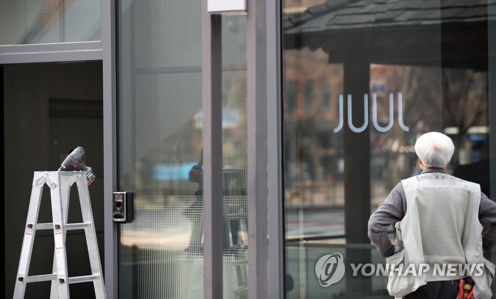 (주)세종전자담배 이미지