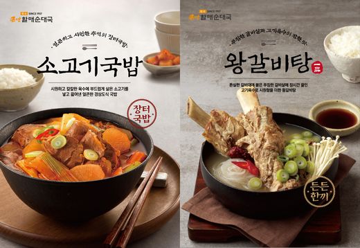 할매슈퍼 이미지