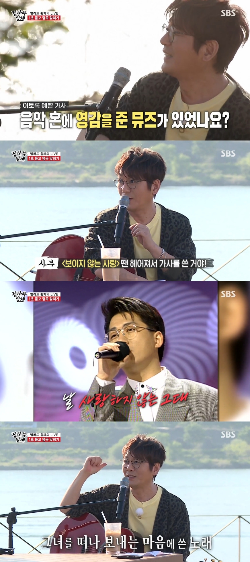 Singer Shin Seung Hun has confessed to the love affair related to the hit song.SBS All The Butlers broadcast on May 17 was decorated with Shin Seung Hun.Shin Seung Hun was a star who wanted to invite Master once by All The Butlers members.Lee Seung-gi said, I am glad to be with Legend today.Shin Seung Hun is considered a legend in the music industry, as Lee Seung-gi says.Shin Seung Hun, who debuted his first full-length album You in the Smile in 1990 and celebrated his 30th anniversary this year, is like that first feeling, invisible love, just youre a little higher than me, Dont ring me, Turn on the radio, Like someone in legend, Mommy, I Believe (I-Billyb), The Butterfly Effect and others, and was loved by the public.In particular, Shin Seung Hun ranked first in the Guinness Book of Records for 14 consecutive weeks with his second album Invisible Love.In addition, he has become a legendary national singer with seven consecutive albums from debut album to 7th album, and 17 million cumulative album sales.Shin Seung Hun released an unreleased song file for members who found his company, Dorothy Company, in All The Butlers.Shin Seung Hun said there are about 800 unpublished songs on the studio computer pole.Asked about the matter, Shin Seung Hun replied, Cy came on the air and told the story.Yang Se-hyeong asked, Is there actually about 800 songs? Shin Seung Hun said, It seems to be that much. But this is the money to be paid. Love Live! at the Ajit, also proved the elegance of the legend.Shin Seung Hun visited his azit with the members and said he would get a source of musical inspiration here.Since then, Shin Seung Hun has performed a special Love Live! performance for members only.The members of Shin Seung Huns hit song parade, which was held in the background of beautiful scenery, were impressed and memorable.Lee Seung-gi praised I thought I was good at singing even if I sang a male singer,Shin Seung Hun joked, Would you like to grab my hand? and laughed.He also released a love story about hit songs.Asked if there was a muse that inspired his own song, Shin Seung Hun commented on the debut song You in the Smile work. Of course I had a protagonist.There was a man I loved. I broke up with him and wrote invisible love.And when I love you in the third album, I express that I do not have a woman yet, I do not hate you. I was passing by and my friend got married and my song was You are just a little higher than me.I wrote that I left my mind now, he added. I can tell because I have passed it. hwang hye-jin