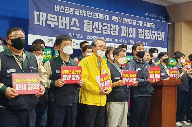전국금속노동조합울산지부 이미지