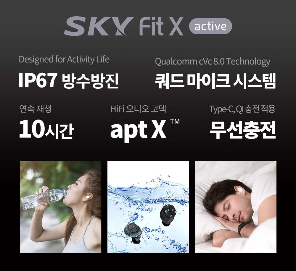 스카이텔레콤 이미지