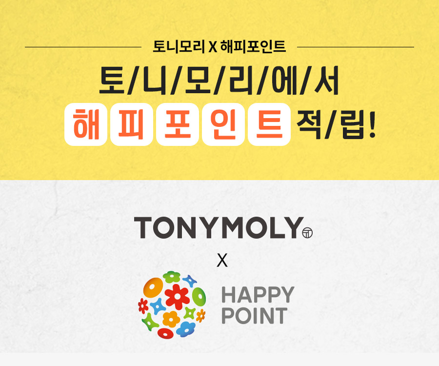 토니모리 이미지
