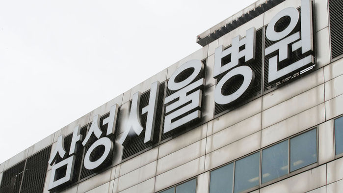 삼성서울병원 이미지