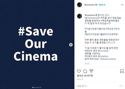 Shin Min-a posted posters of five films on Instagram on the 19th, saying, I was joined by the # Independent Arts Film Challenge, which is recommended by Han Ji-mins sister, and I am going to play independent art movies.The Independent Film Challenge is a relay campaign to help Koreas independent art cinemas suffer from a crisis of a new coronavirus infection (Corona 19).Shin Min-a added, Haru quickly gets to meet good movies in the movie theater.In the meantime, he pointed out Actor Gong Hyo-jin and Park Hyo-joo as the next runners.