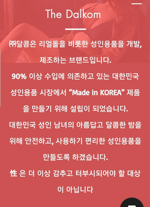 주식회사 두위드 이미지