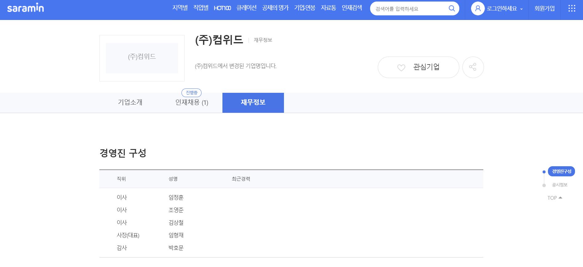 주식회사 두위드 이미지