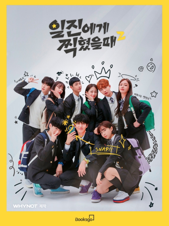 일진 이미지