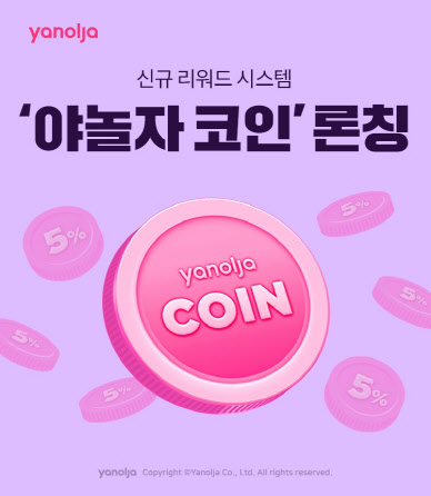 야놀자 이미지