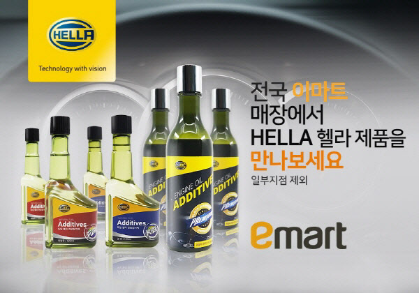 헬라그룹 이미지