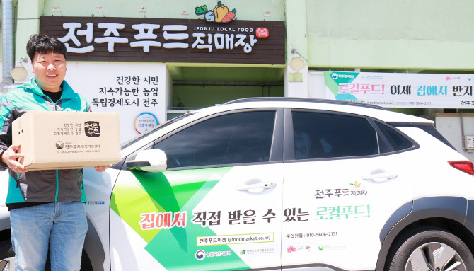 로컬푸드서비스 이미지