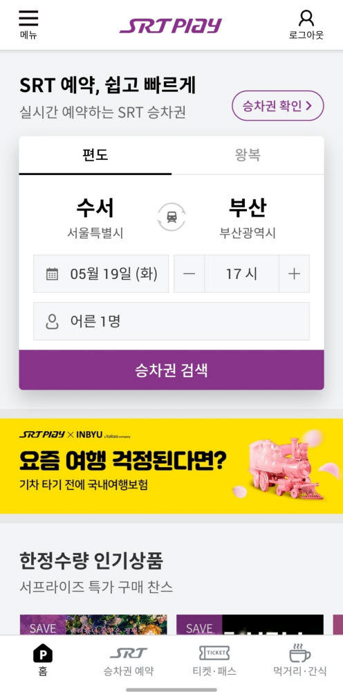SR모바일 이미지