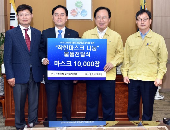 한국전력공사 부산울산본부 이미지