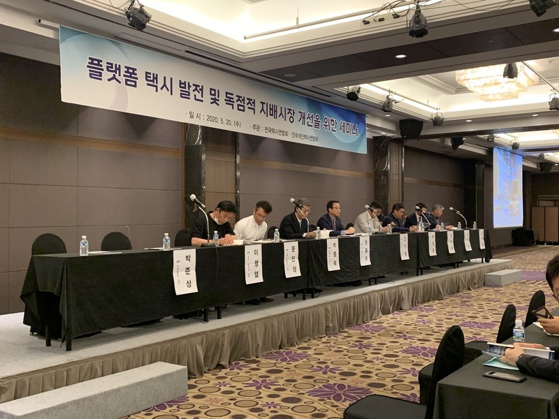 전국택시운송사업조합연합회 이미지