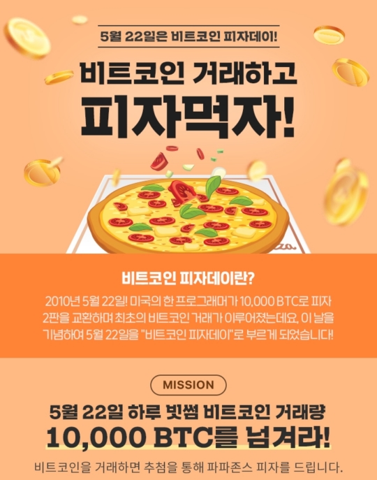 피자데이 이미지