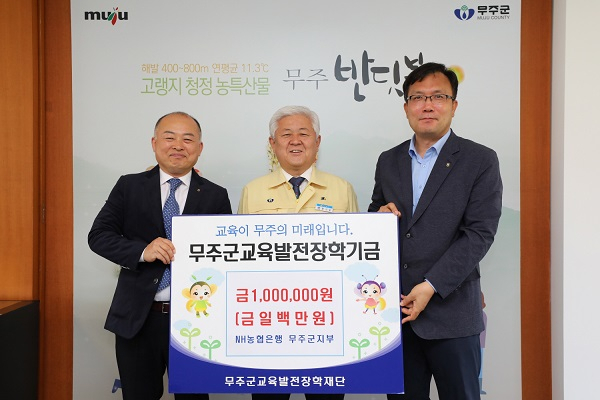 무주농업협동조합 이미지