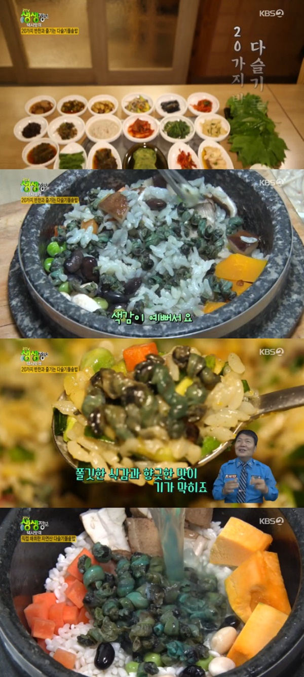 자연산다슬기집 이미지