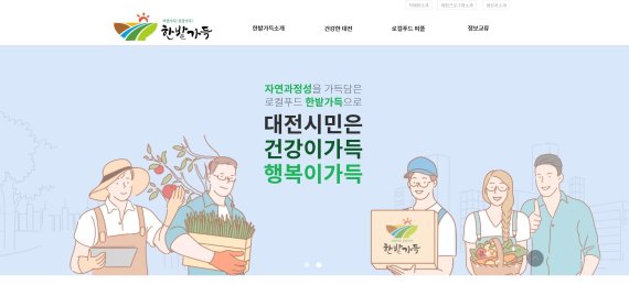 한밭 이미지