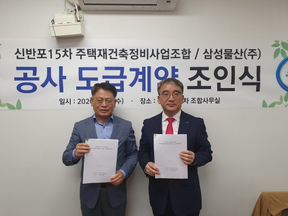 삼성이주공사 이미지