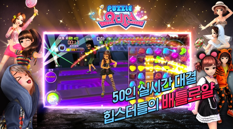 오디션 이미지