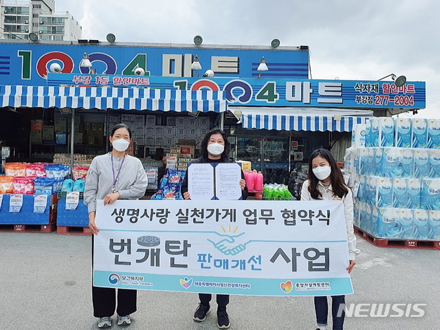 복지슈퍼 이미지