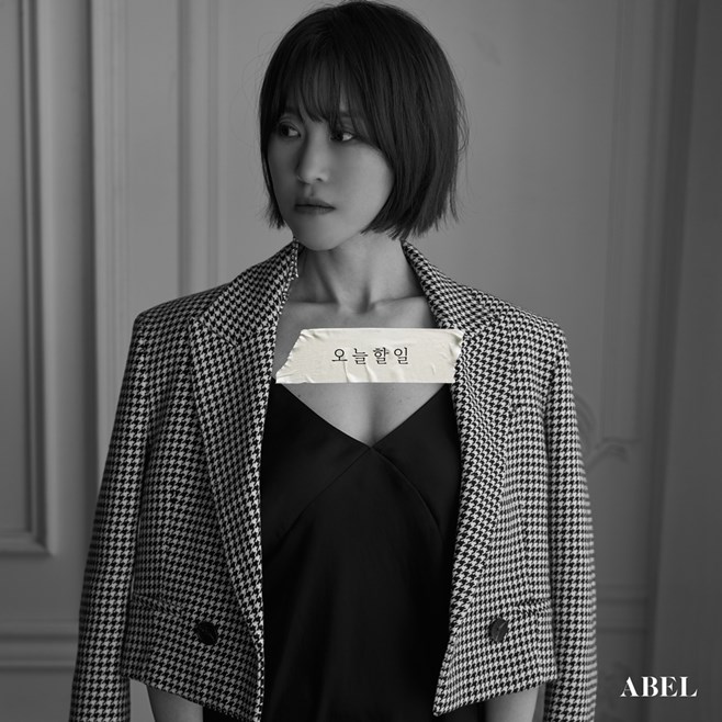 아벨 이미지