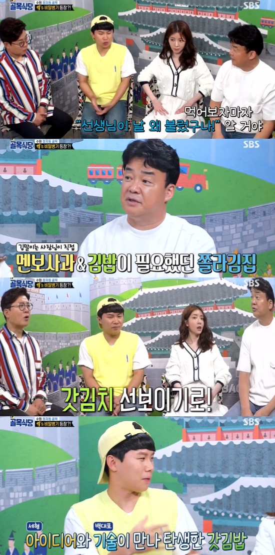 야화식당 이미지