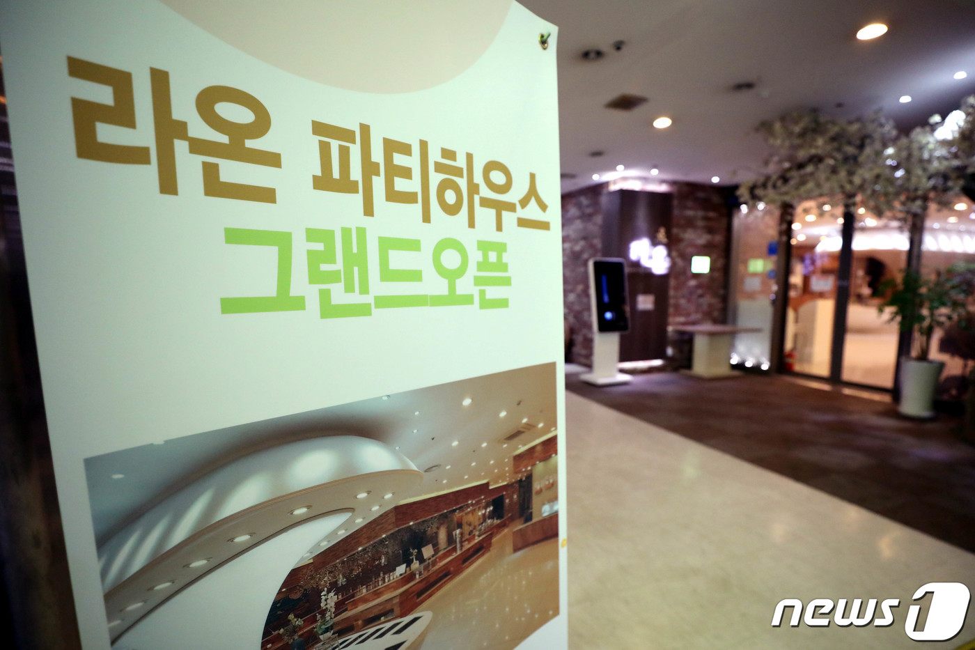 라온탑 이미지