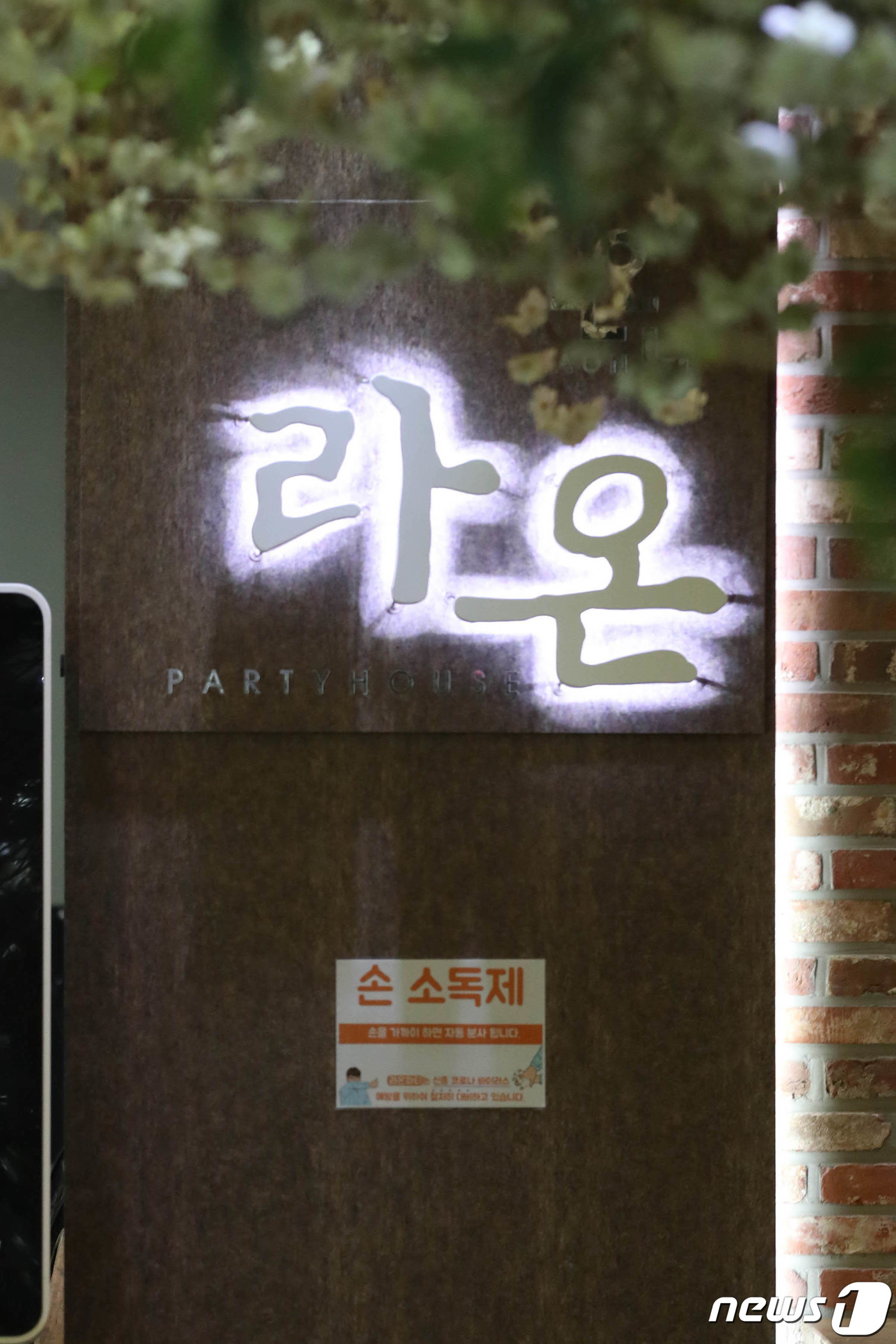 라온파티뷔페 이미지