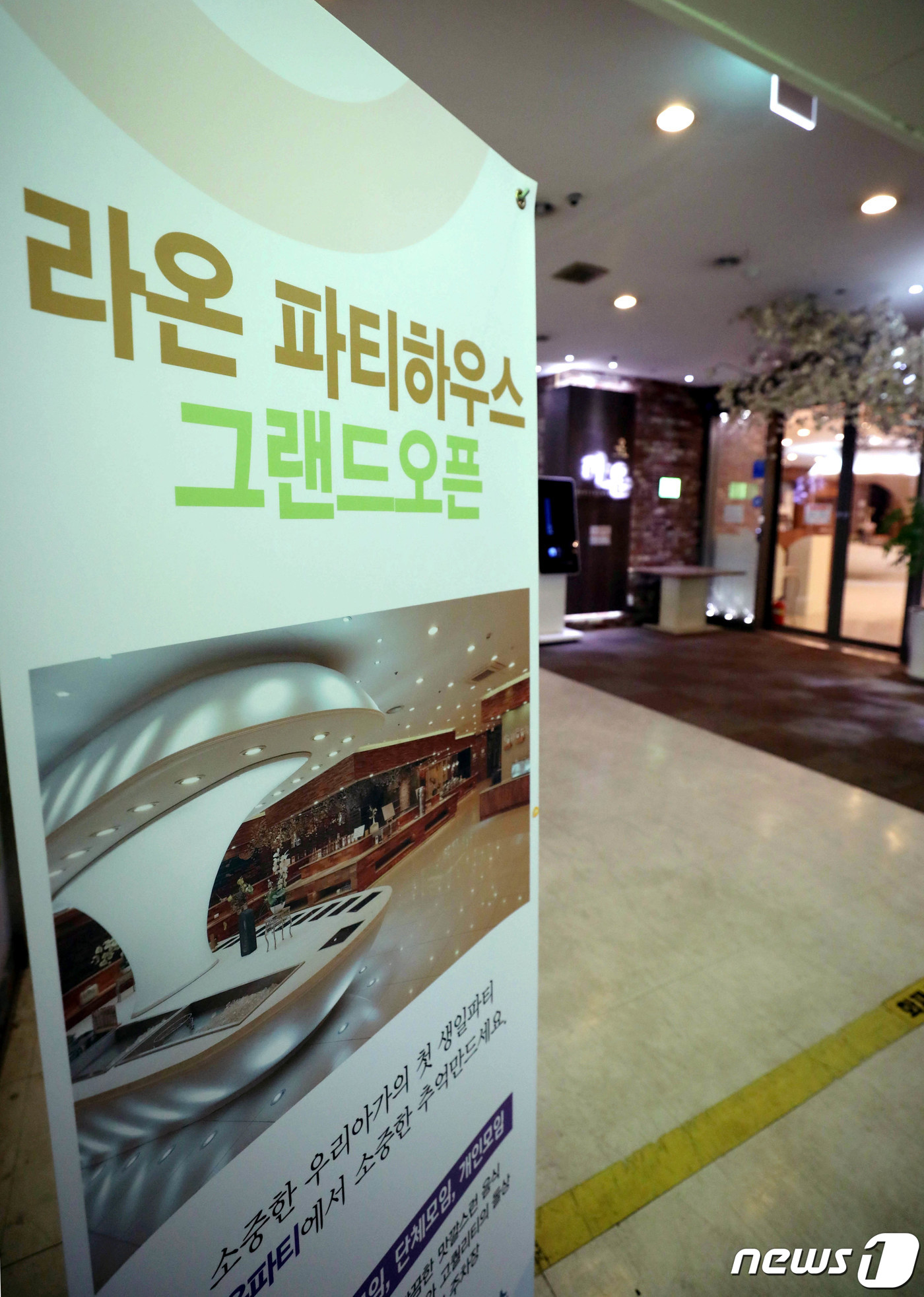 라온파티뷔페 이미지