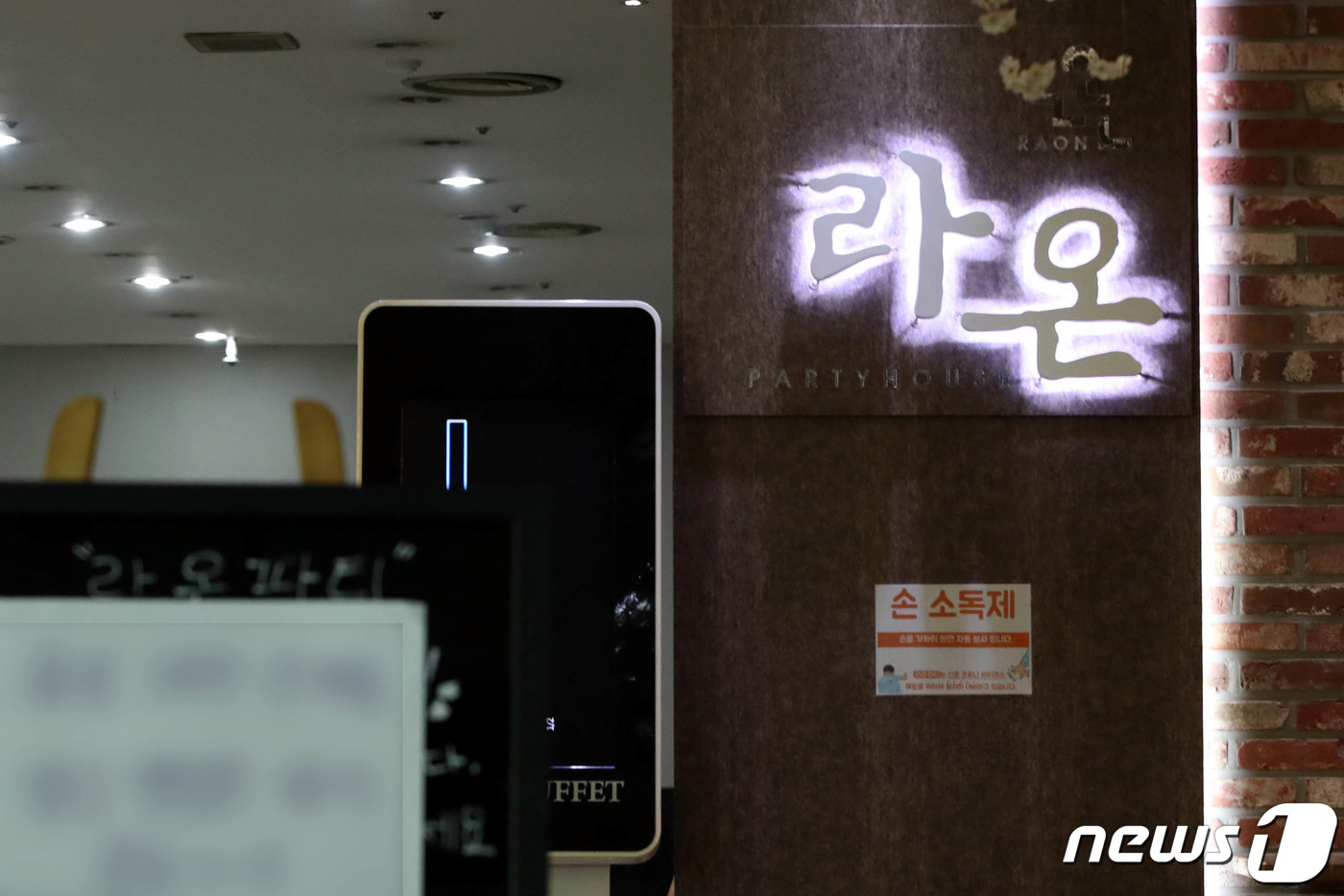 라온파티뷔페 이미지