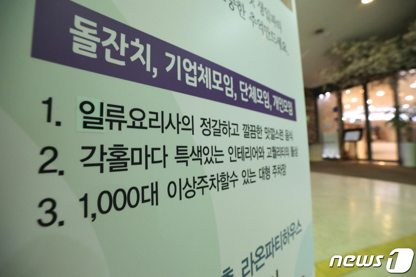 라온파티뷔페 이미지