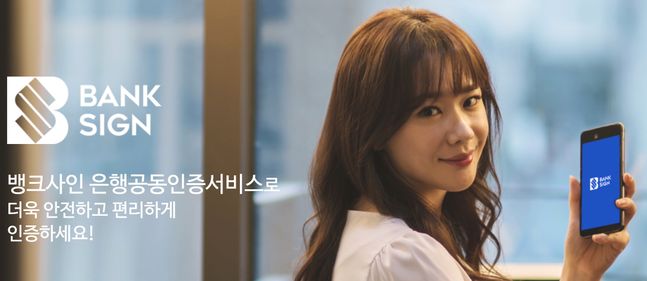 사인뱅크 이미지