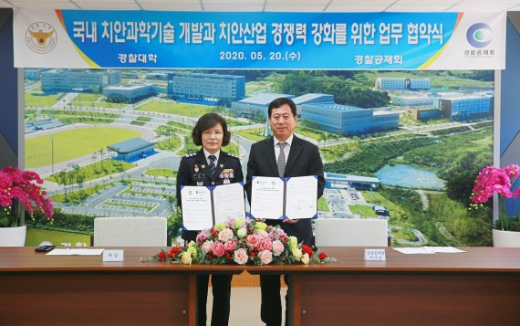 경찰공제회 이미지
