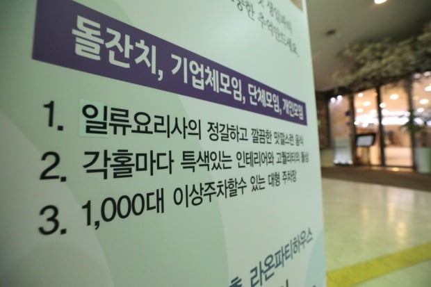 라온파티뷔페 이미지