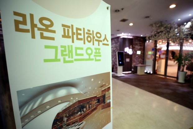 라온파티뷔페 이미지
