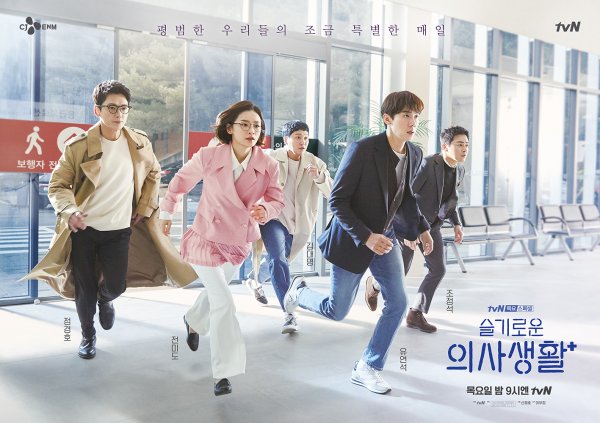 The public emergency poster focuses attention on the urgent atmosphere of Ikjun (Kyeongseok Seok), Jungwon (Yoo Yeon-seok), Junwan (Jung Kyung-ho), Seok-hyung (Kim Dae-myeong), and Songhwa (Jeonmido).First, the five people who rush into the Hospital as if they received an emergency call from the Hospital attract attention.When and under any circumstances, I feel responsibility and mission as a doctor in the appearance of those who think Hospital as the first place.It also adds tension to the fact that an emergency situation has occurred in the face of a serious and serious five people than ever before.Here, the urgent moments are together, and the relationship between those who are powerful to each other catches the eye.On the other hand, Spicy Doctor Life is a drama about the chemistry of 20-year-old friends who can see people living in a special day and eyes in the Hospital called The Small Size of Life where someone is born and someone ends life.It is broadcast every Thursday night at 9 pm, and the final episode is broadcast at 9 pm on May 28th.