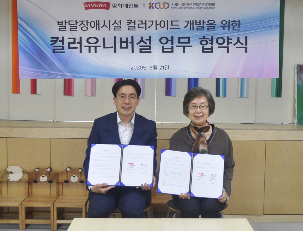삼화페인트 이미지