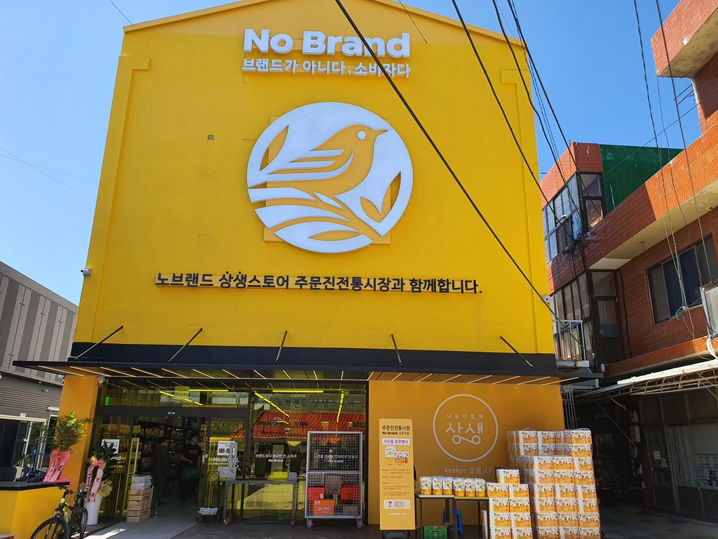 주문진수산 이미지