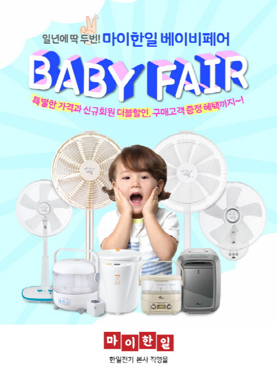 한일전기 이미지