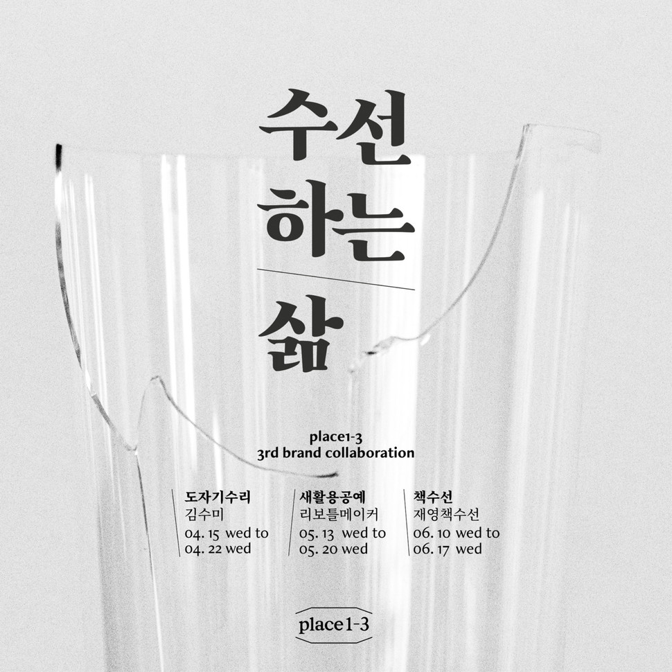 행복수선 이미지