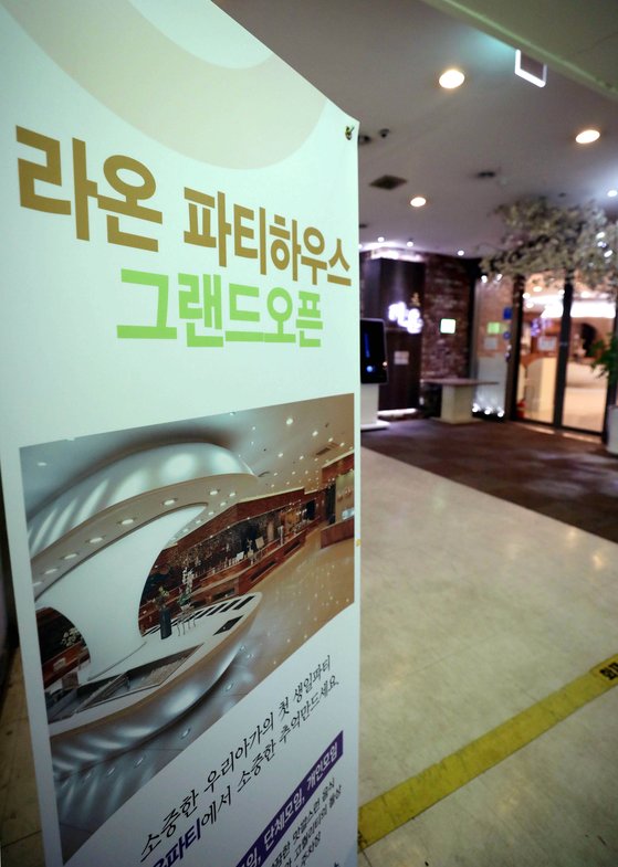 라온파티뷔페 이미지