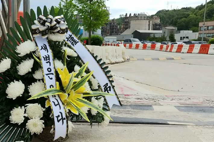 삼표시멘트 60대 하청노동자 사망..'예견된 죽음의 현장' - 노컷뉴스