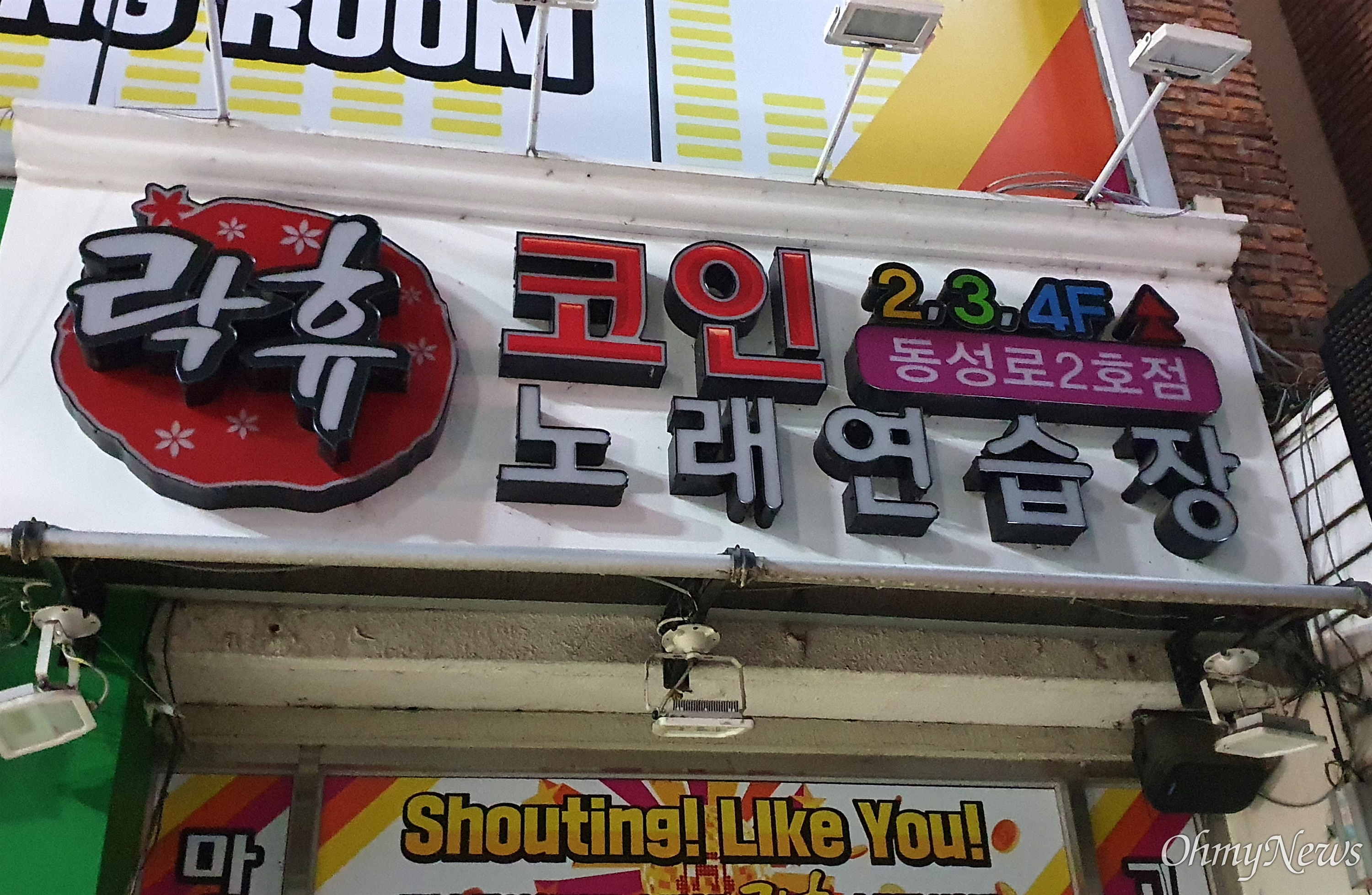 대구] 이태원발 확진자 발생에.. 지역 내 n차 감염 확산 우려